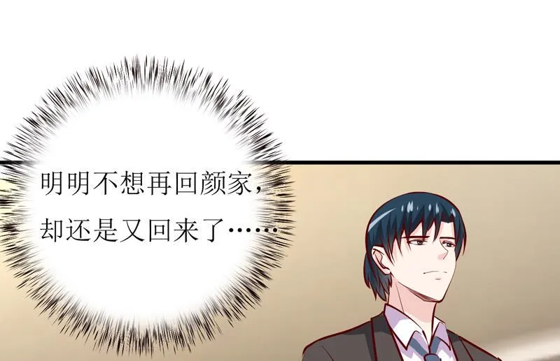 第56话 过往 第49页