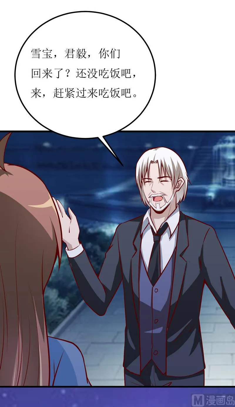 第56话 过往 第53页