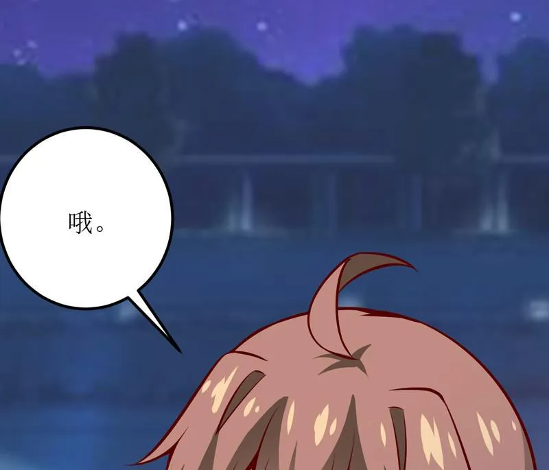 第56话 过往 第54页