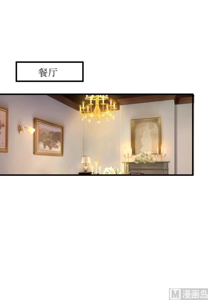 第57话 她在求救 第2页