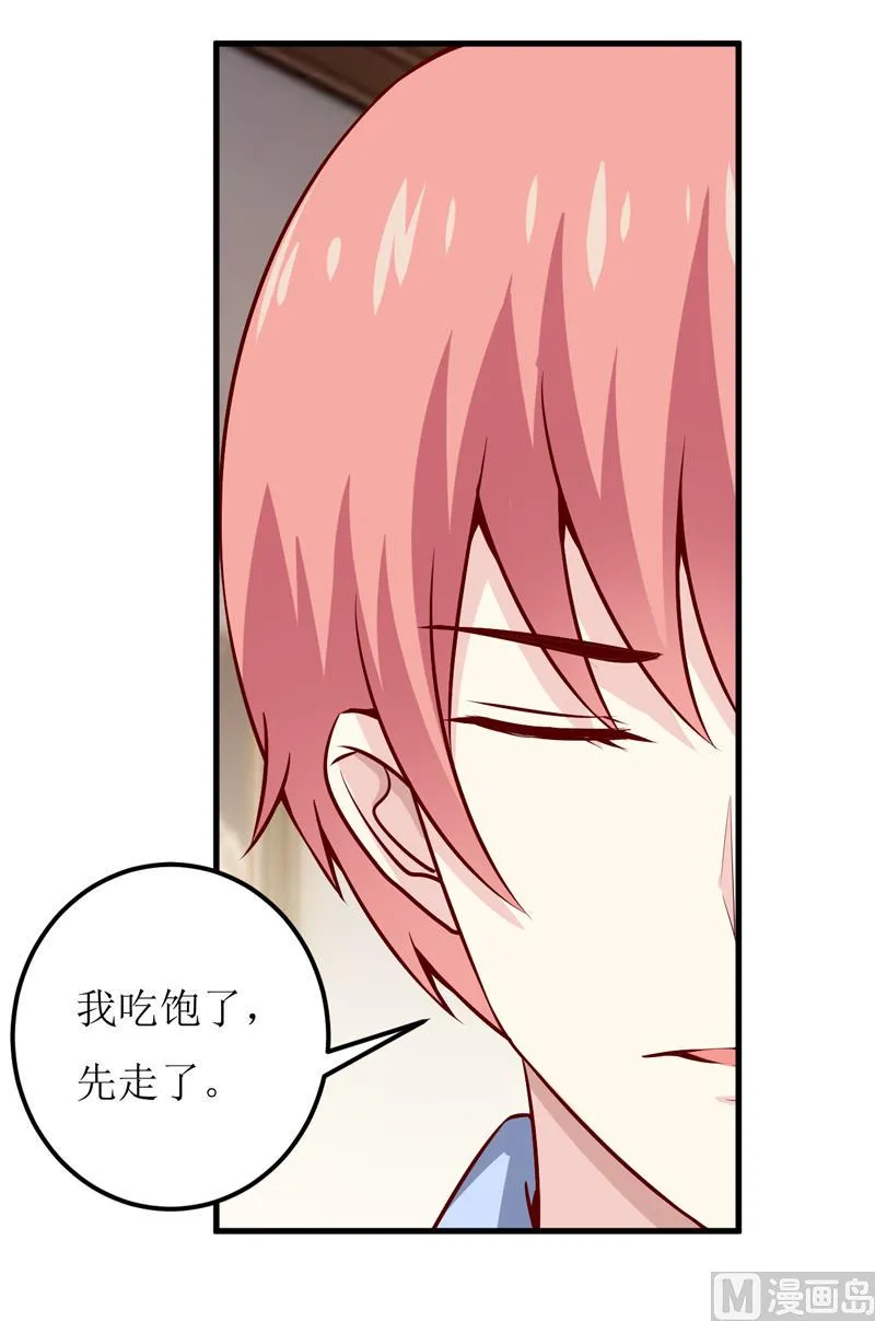 第57话 她在求救 第9页