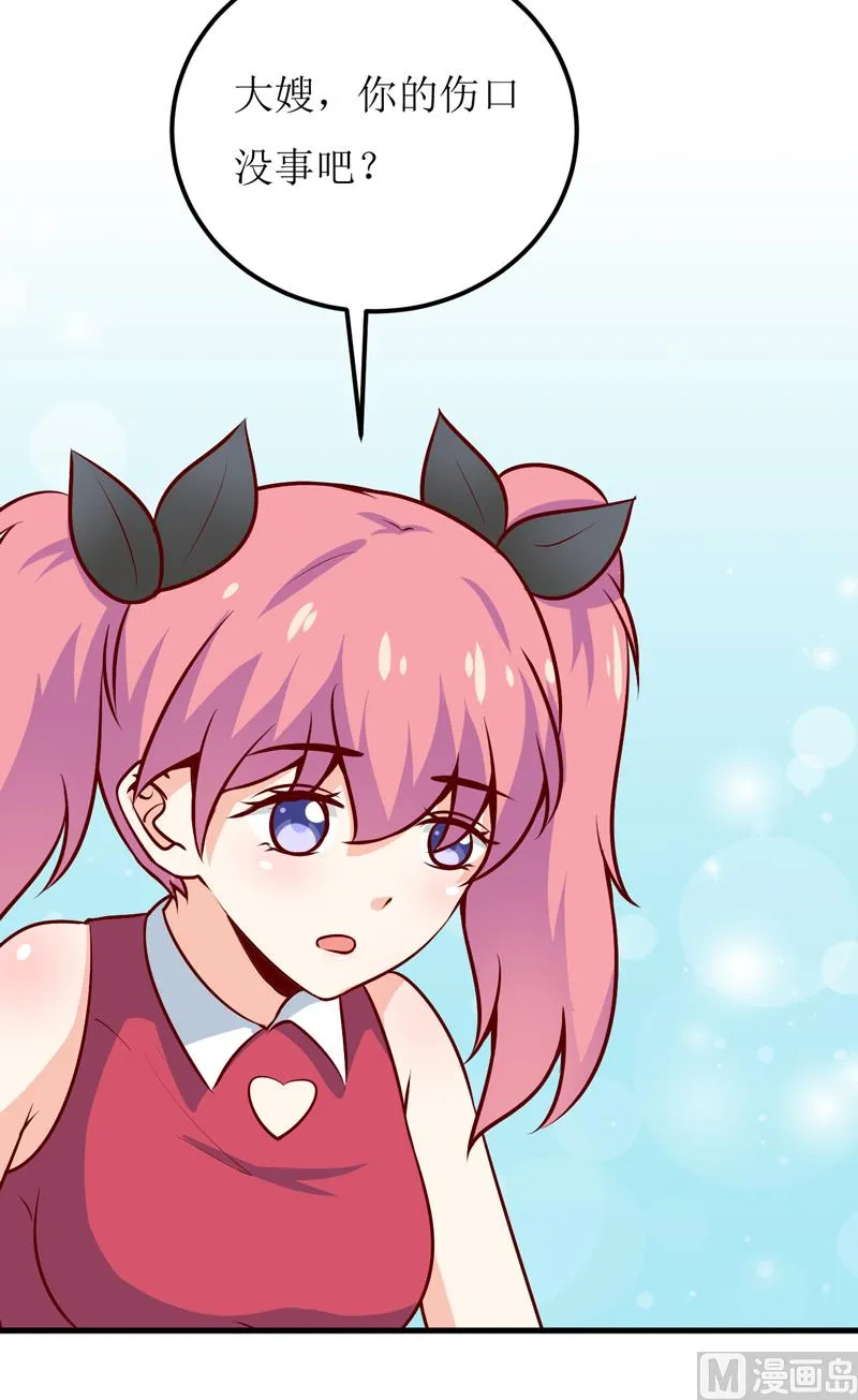 第57话 她在求救 第11页
