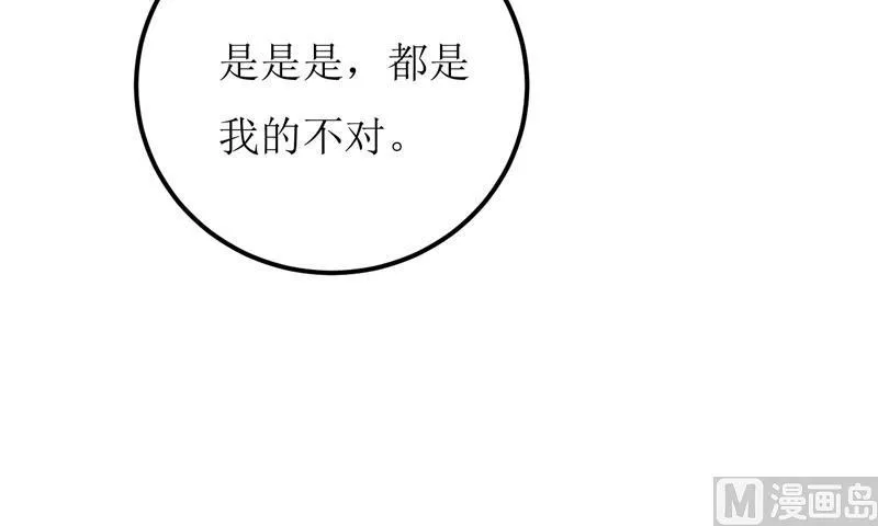 第57话 她在求救 第16页