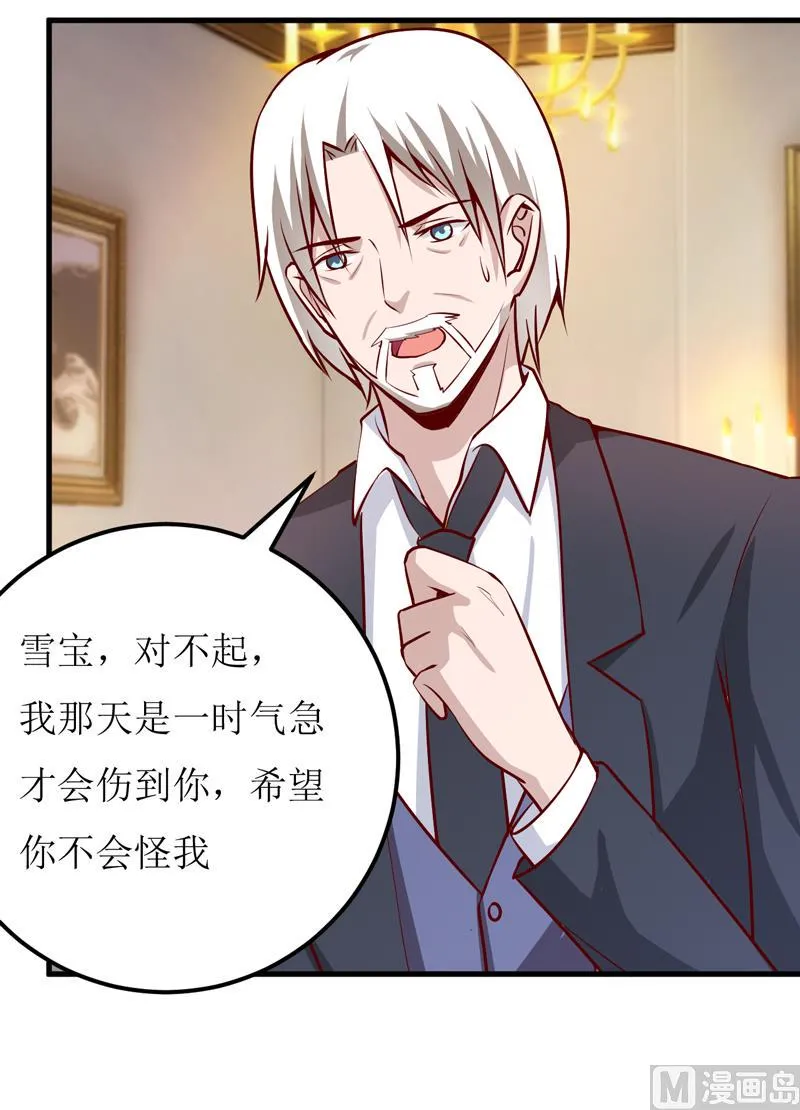 第57话 她在求救 第17页