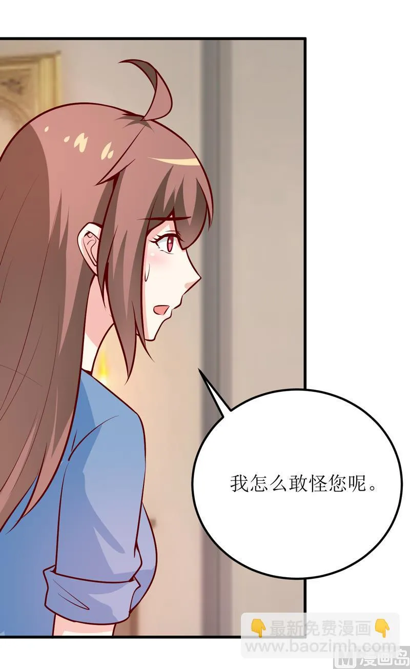 第57话 她在求救 第18页