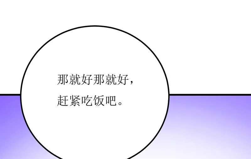 第57话 她在求救 第19页