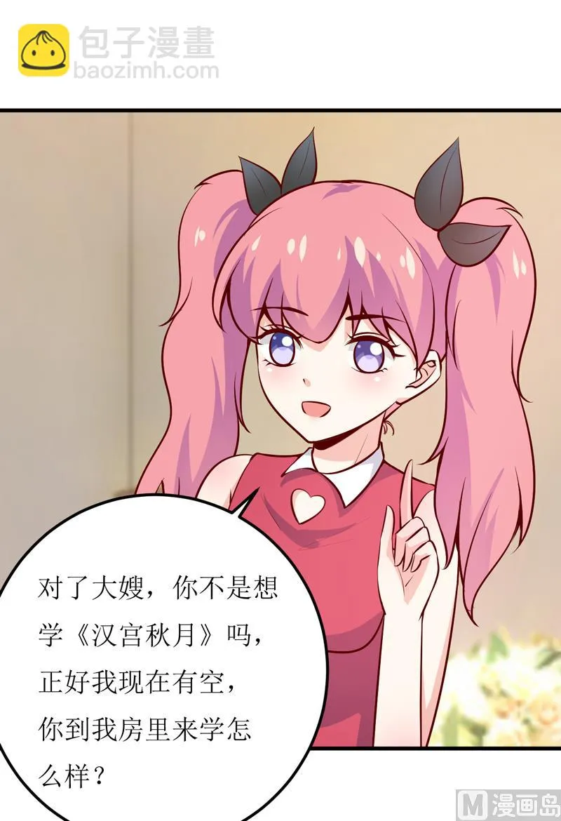 第57话 她在求救 第22页