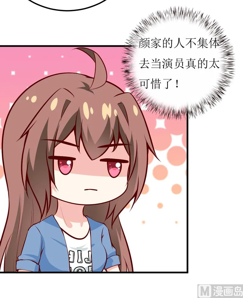 第57话 她在求救 第23页