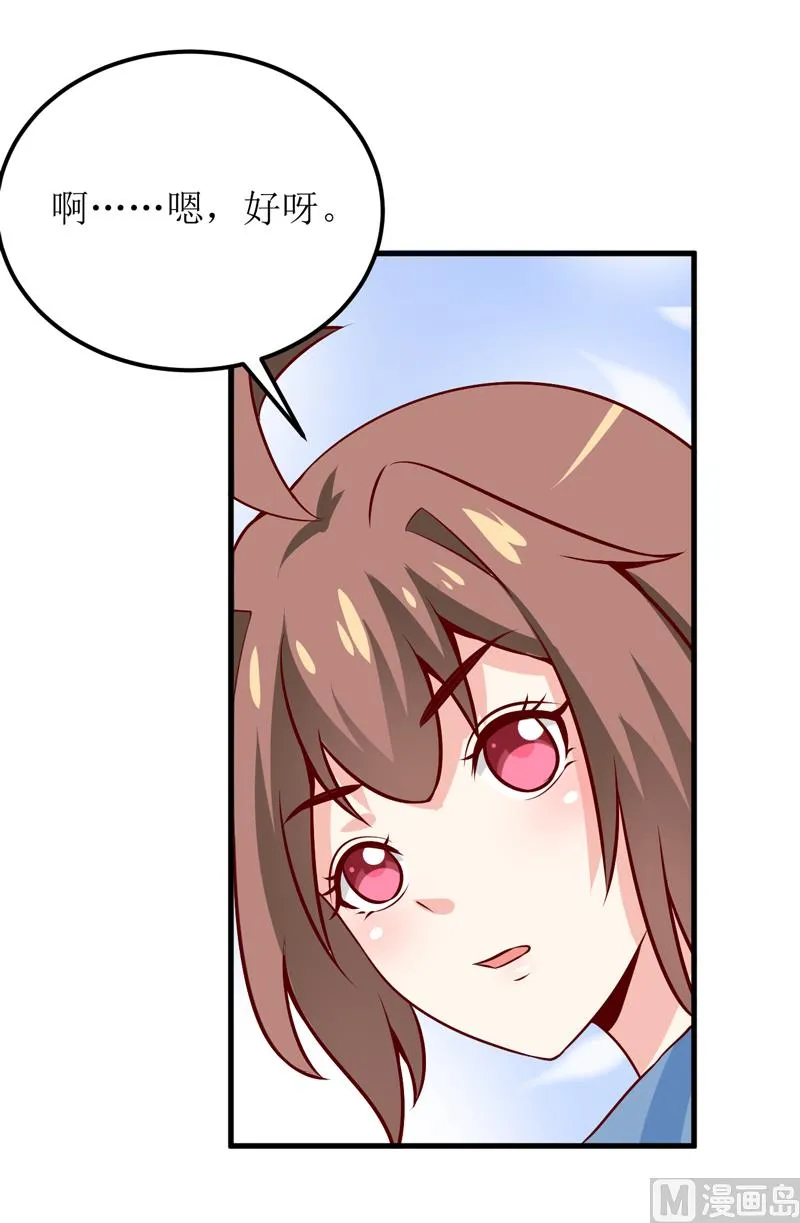 第57话 她在求救 第25页