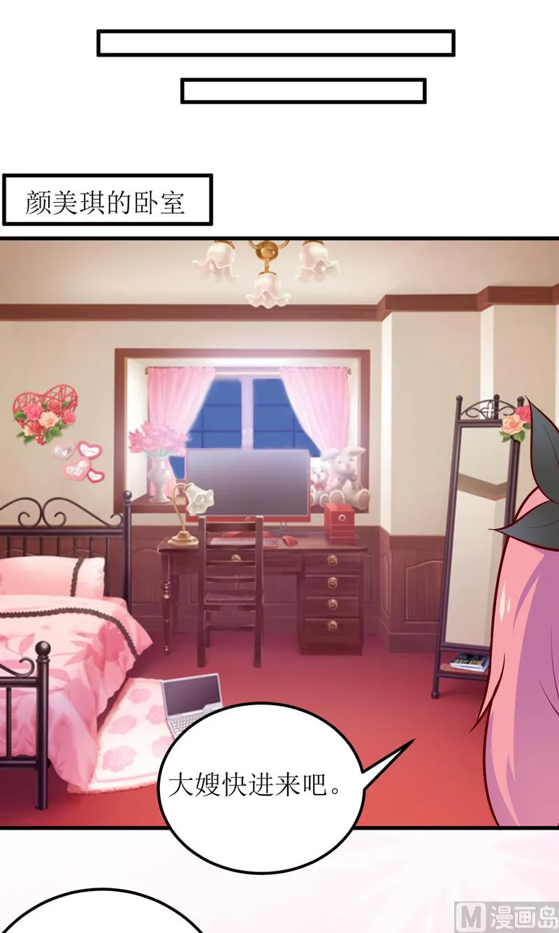 第57话 她在求救 第26页
