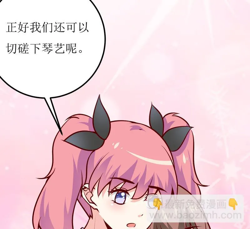 第57话 她在求救 第27页