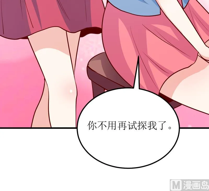 第57话 她在求救 第29页