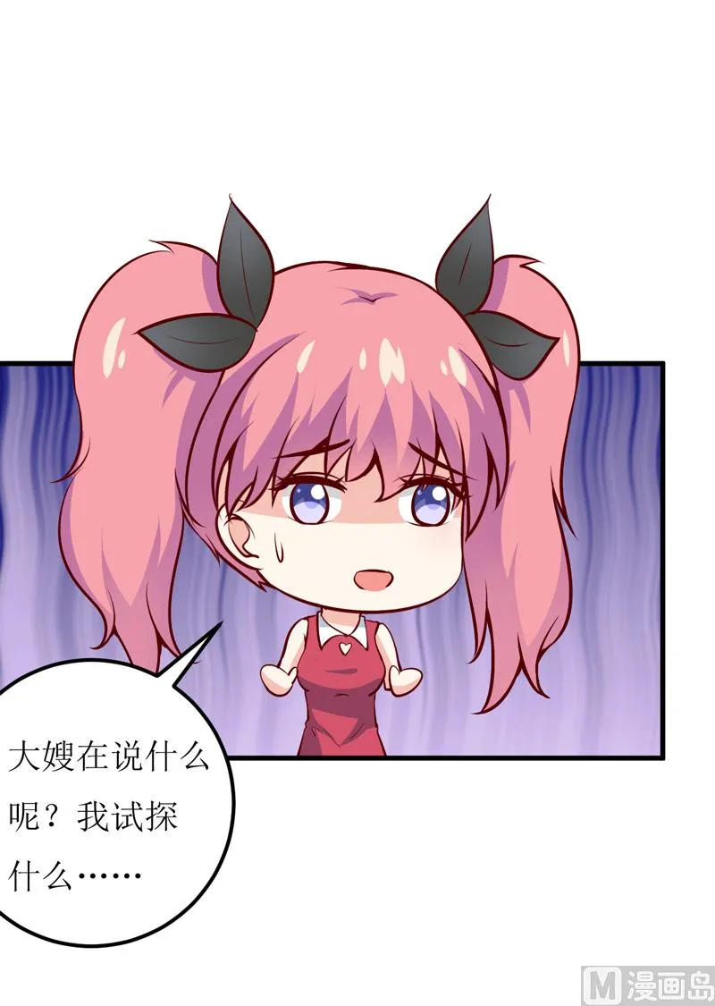 第57话 她在求救 第30页