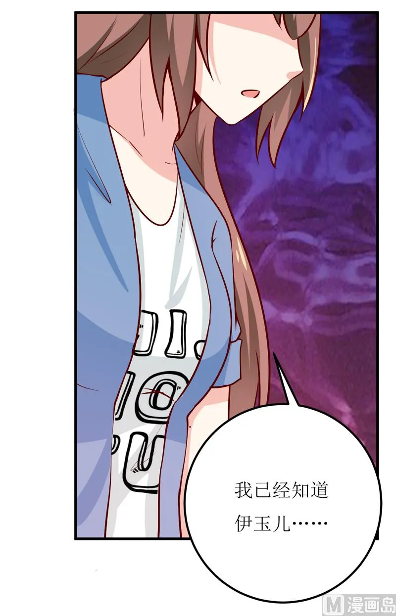 第57话 她在求救 第31页