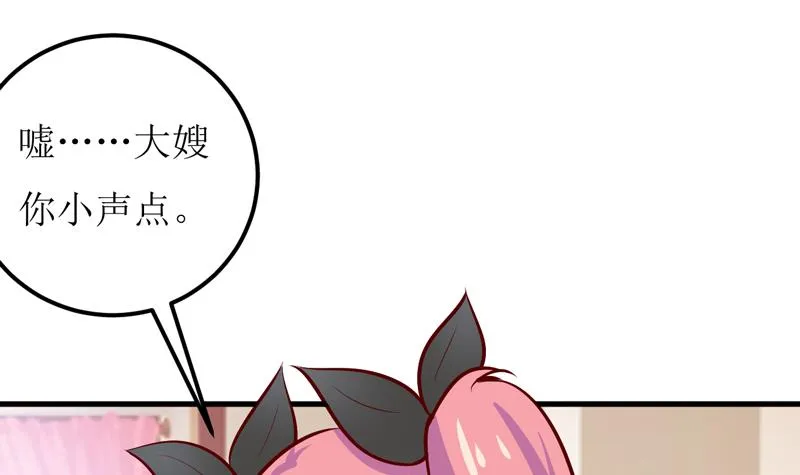 第57话 她在求救 第32页