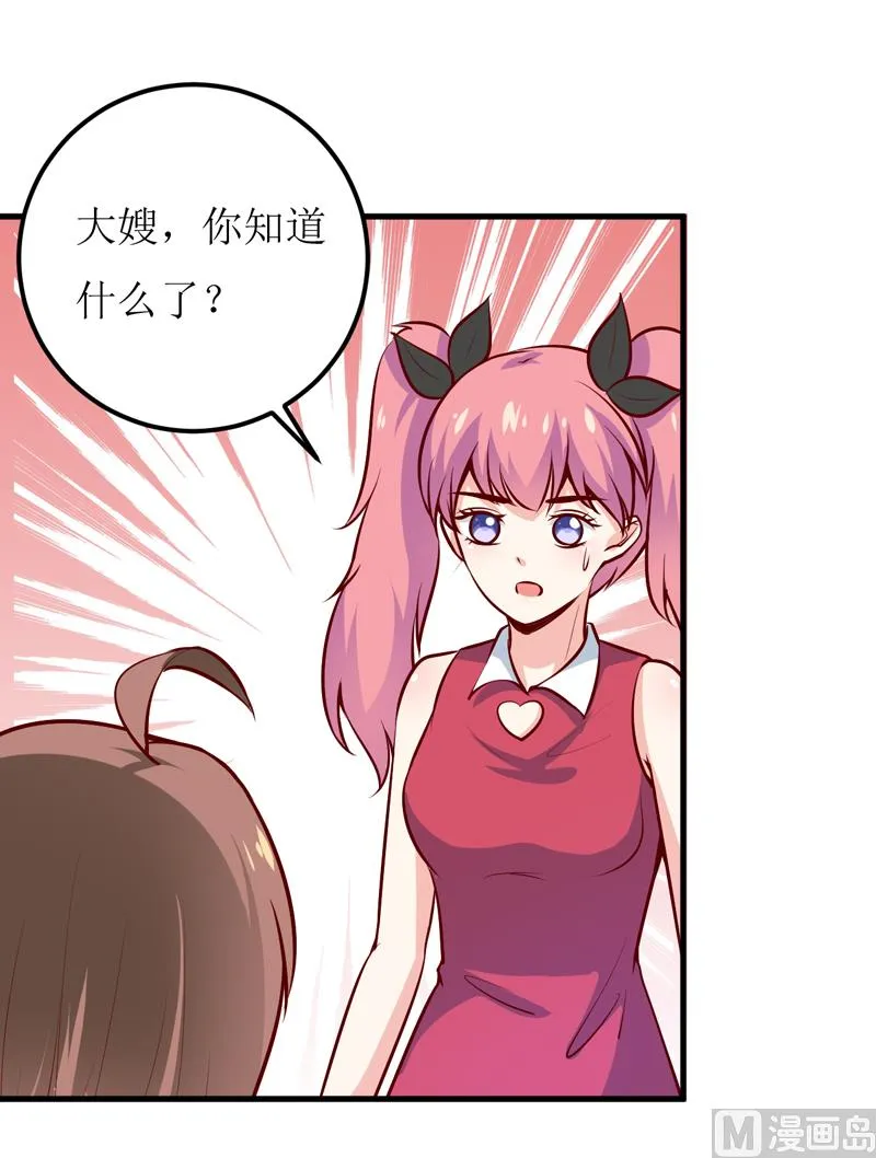 第57话 她在求救 第39页