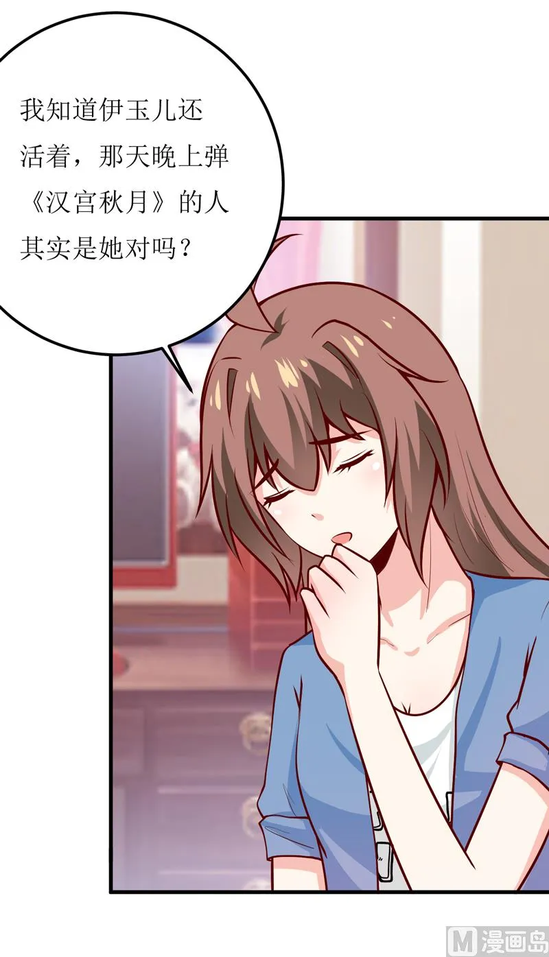 第57话 她在求救 第40页