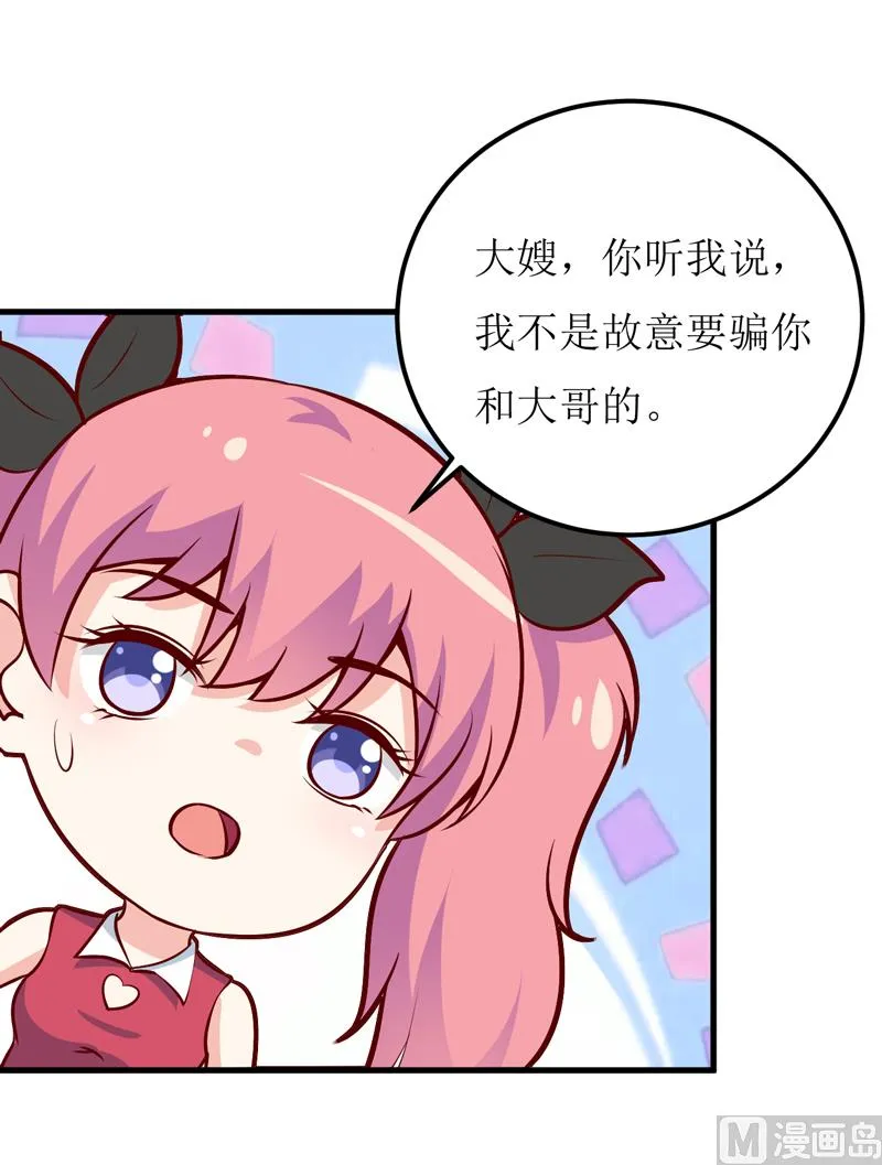 第57话 她在求救 第41页