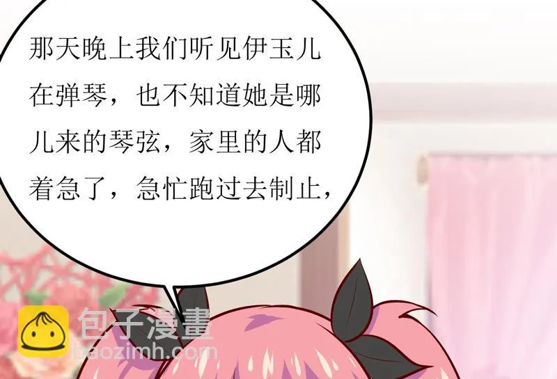 第57话 她在求救 第43页
