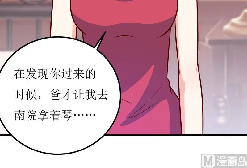 第57话 她在求救 第45页