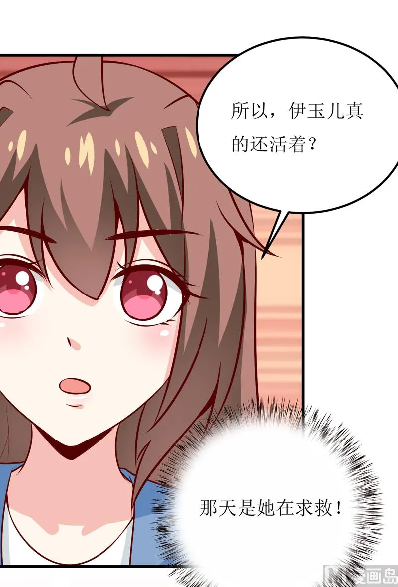第57话 她在求救 第46页