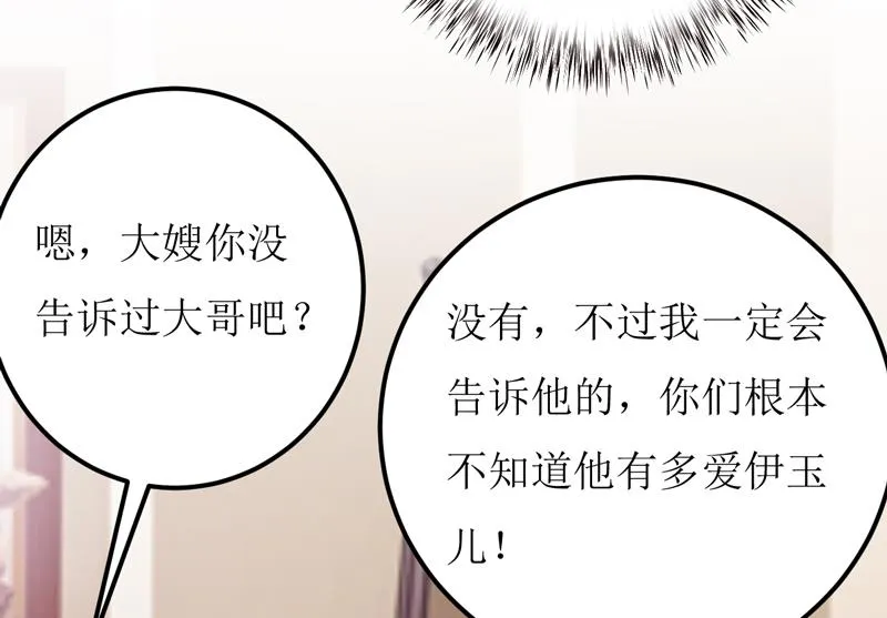 第57话 她在求救 第47页
