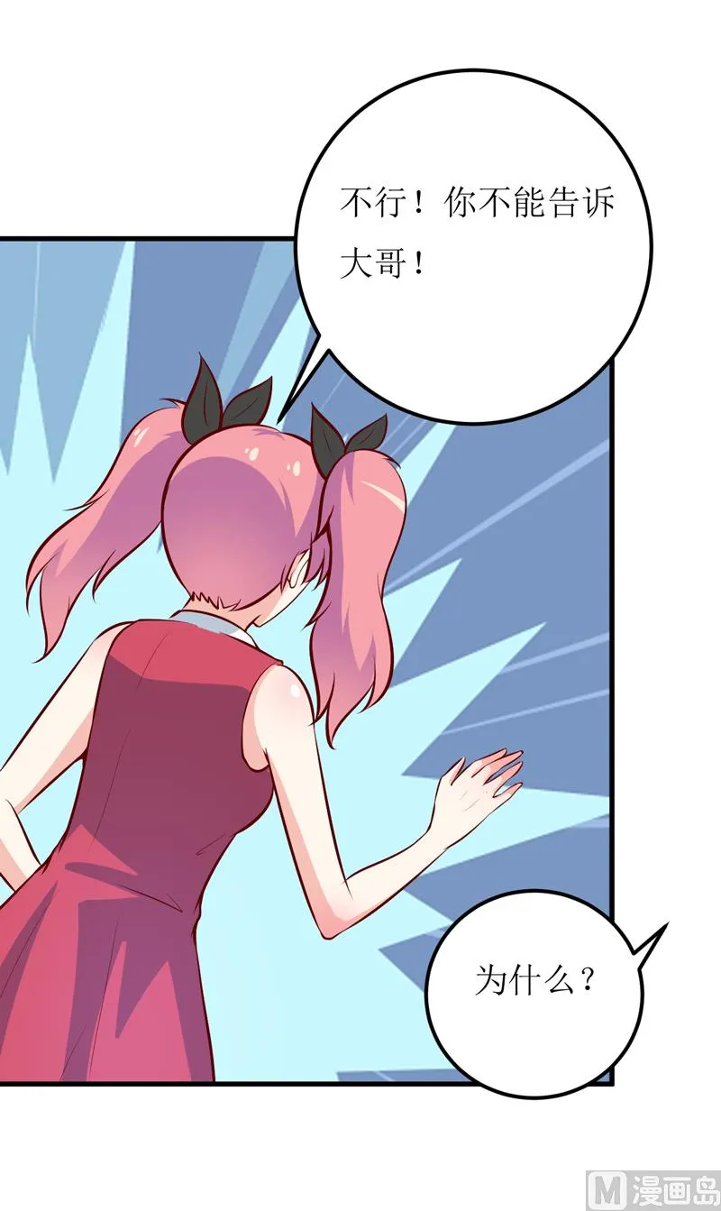 第57话 她在求救 第50页