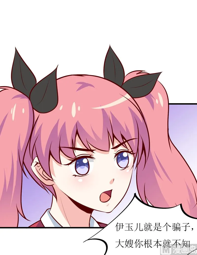 第57话 她在求救 第51页