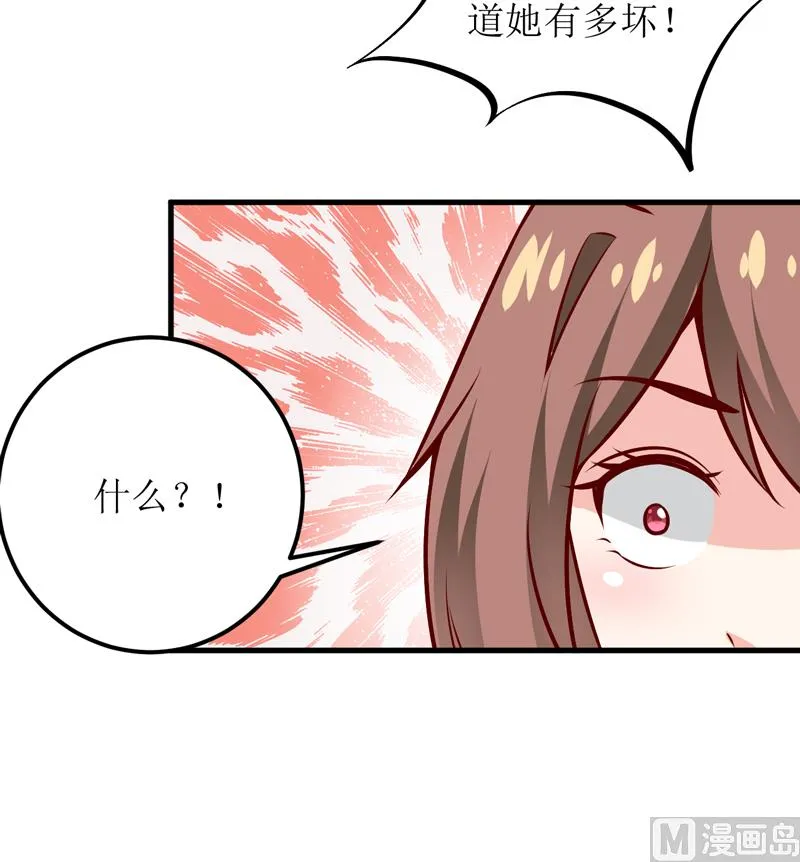 第57话 她在求救 第52页