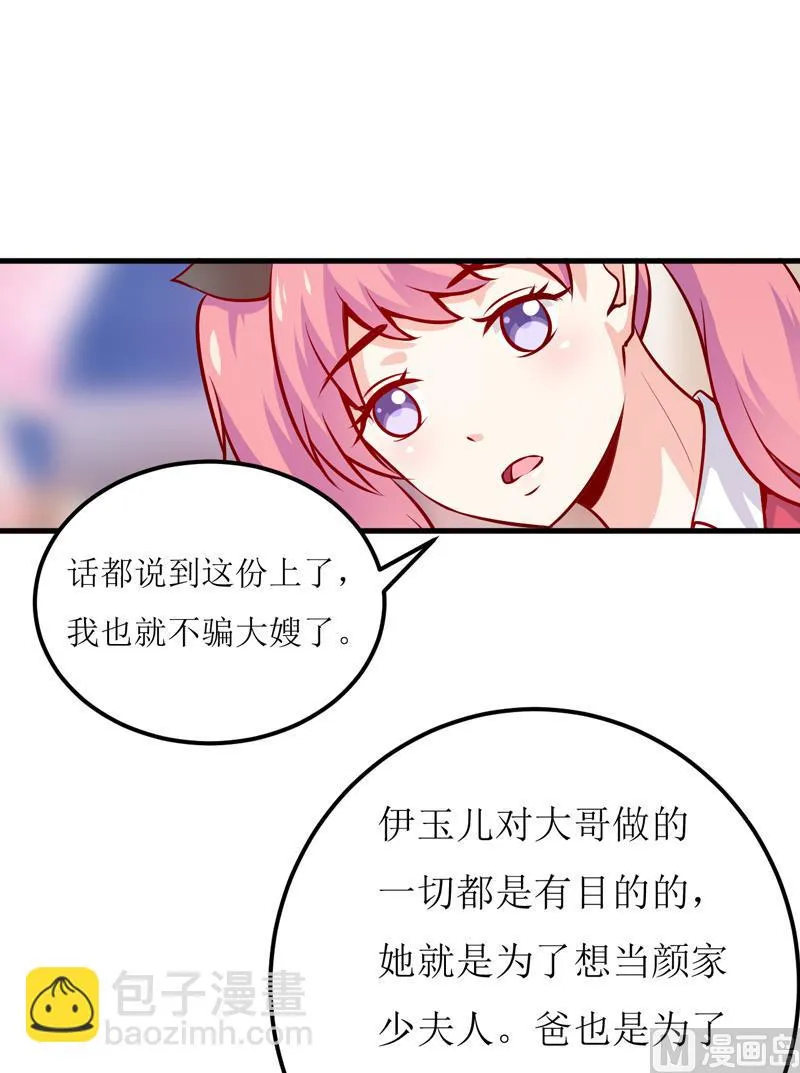 第58话 假死药 第2页