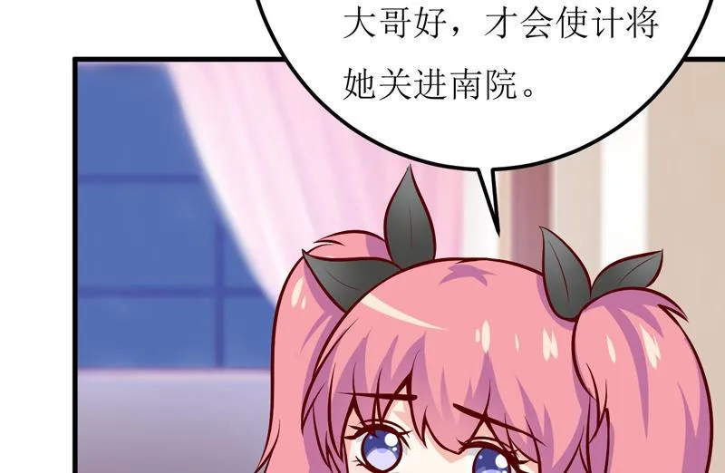 第58话 假死药 第3页
