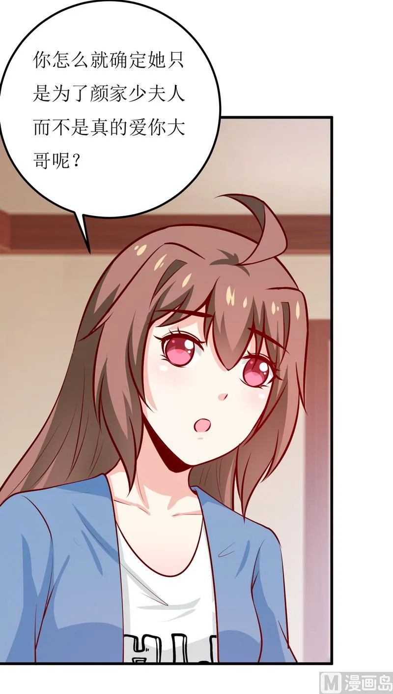 第58话 假死药 第6页