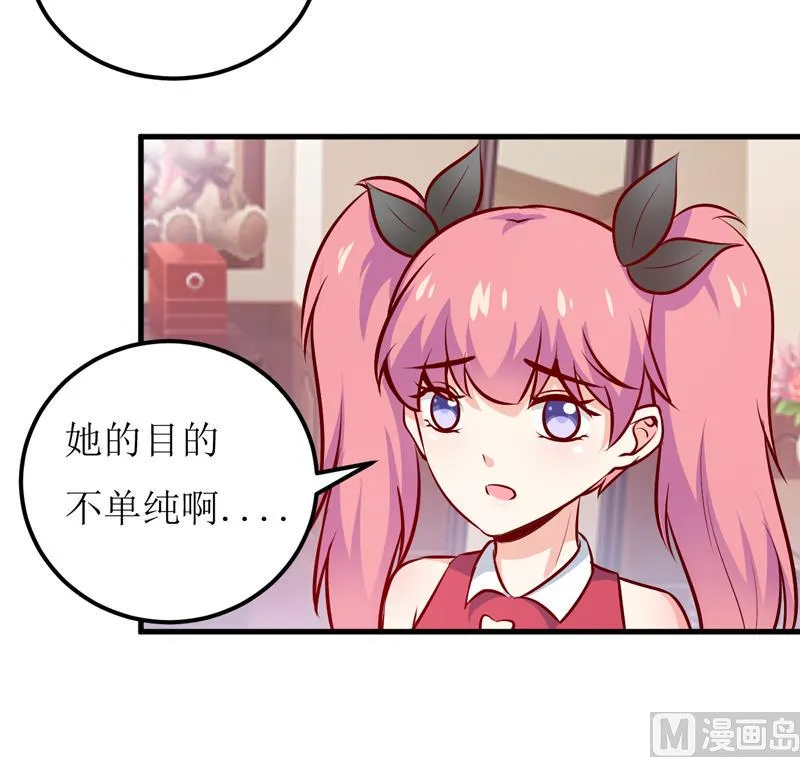 第58话 假死药 第8页