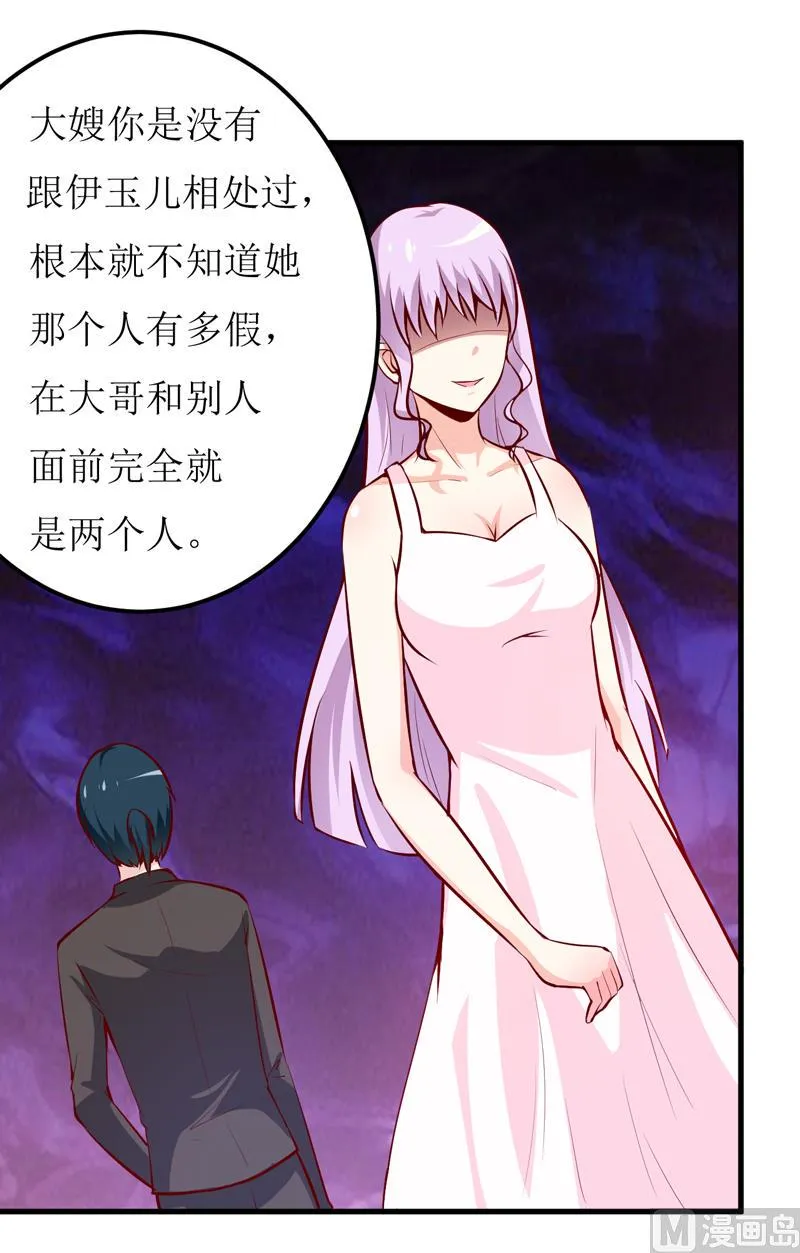 第58话 假死药 第9页