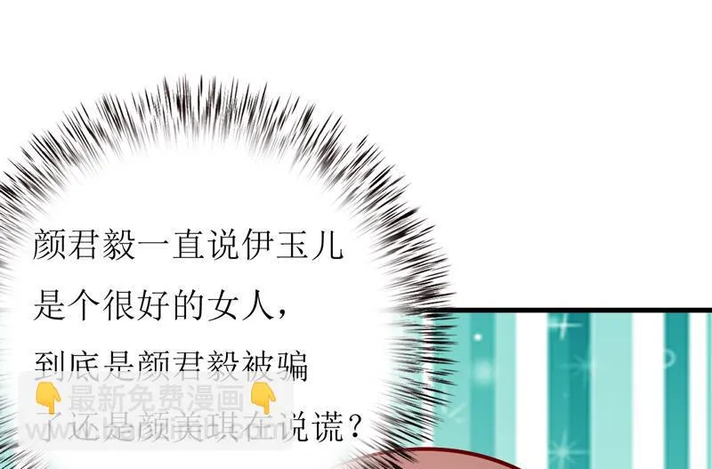 第58话 假死药 第10页