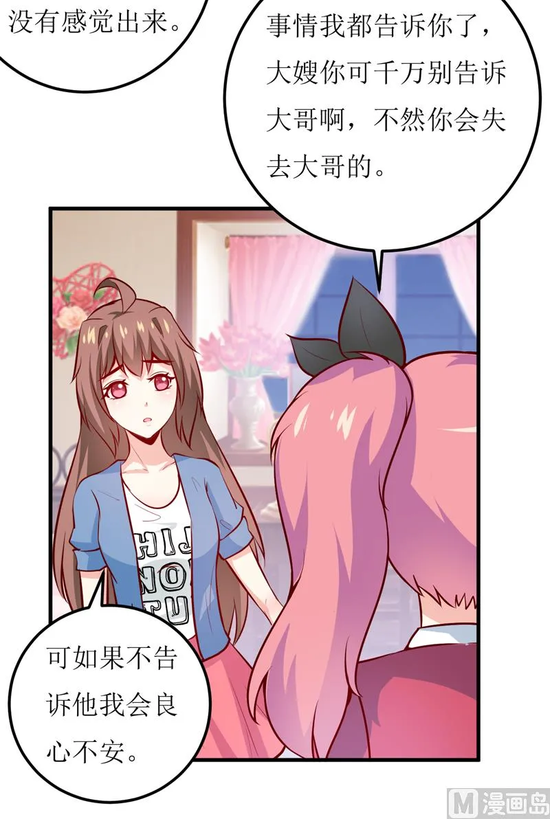 第58话 假死药 第15页