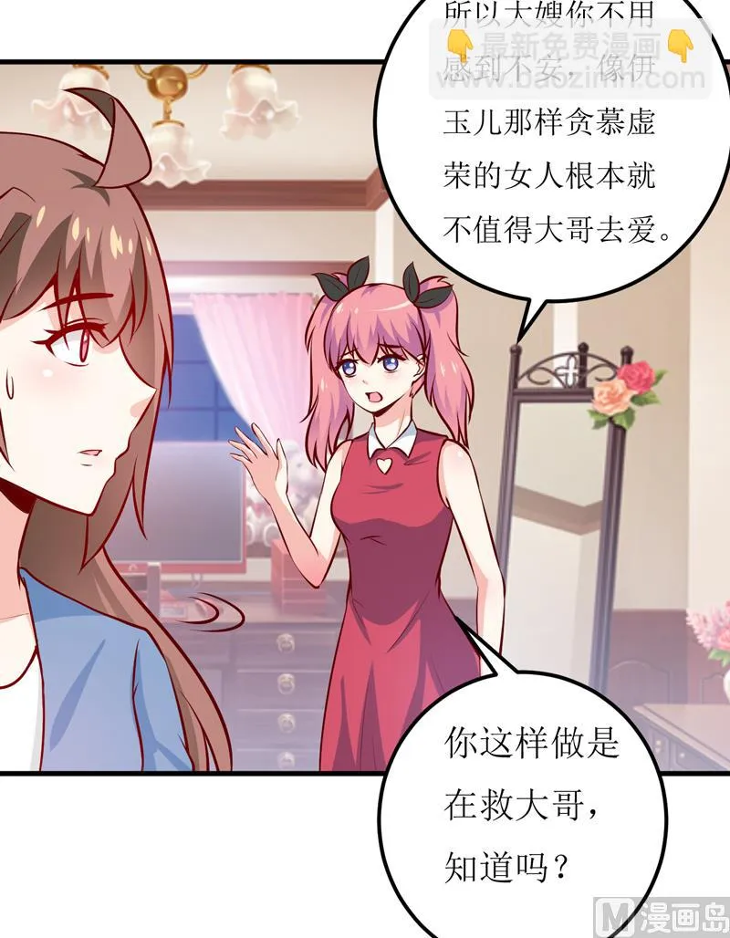 第58话 假死药 第18页