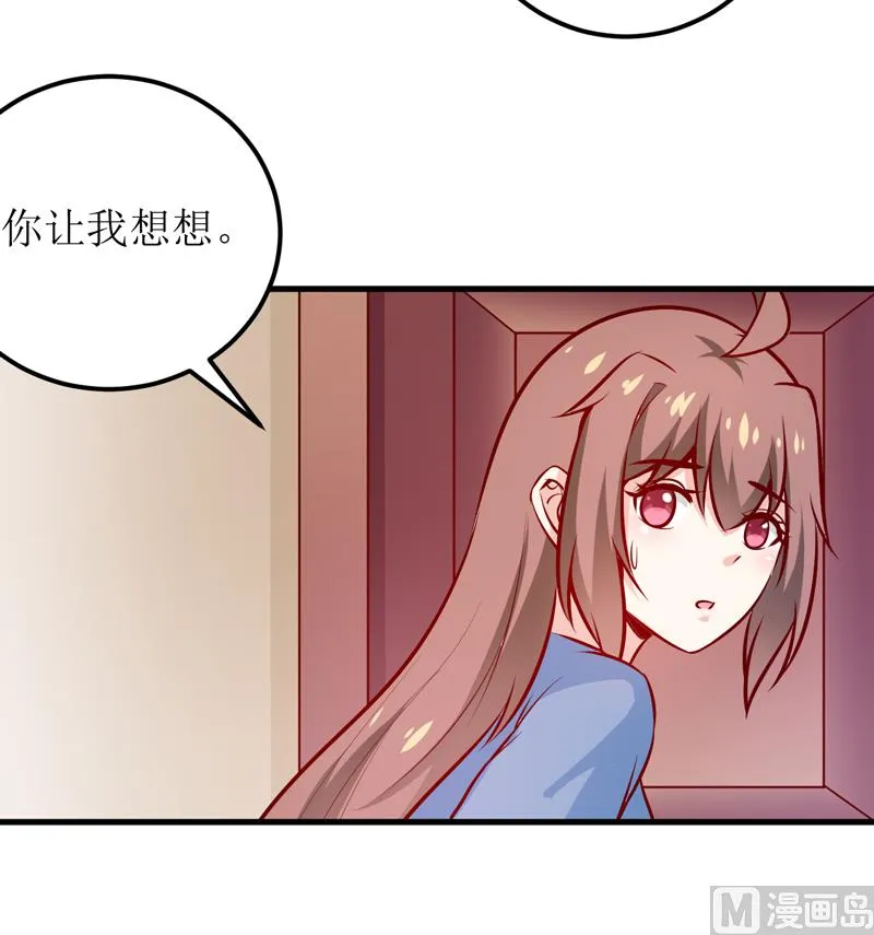 第58话 假死药 第19页