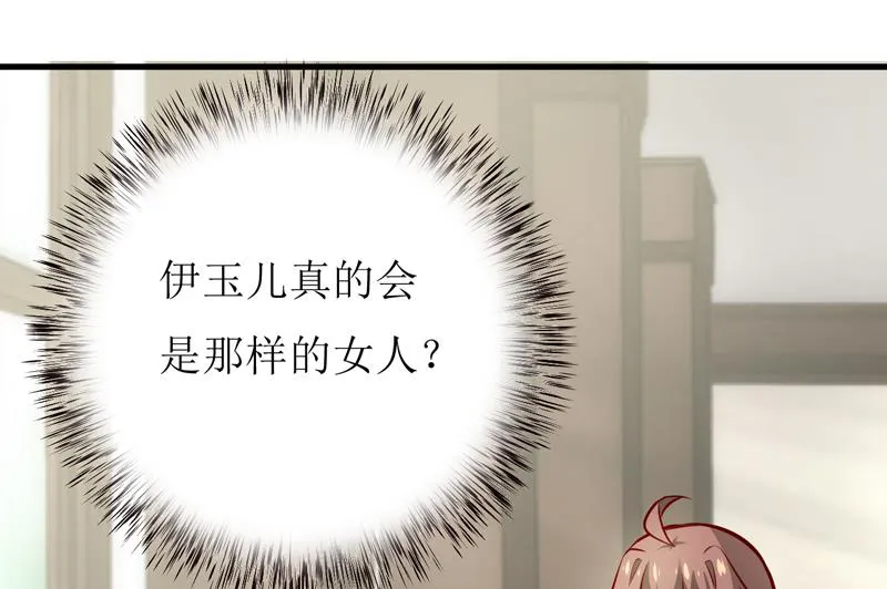 第58话 假死药 第23页