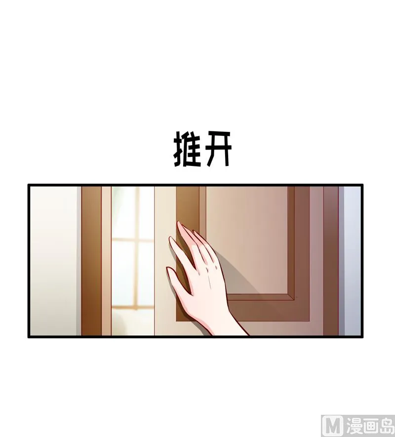 第58话 假死药 第26页
