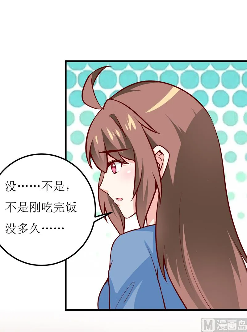 第58话 假死药 第30页