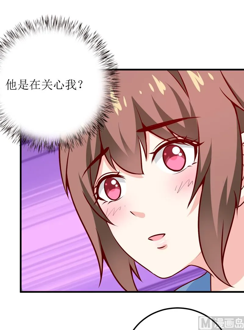 第58话 假死药 第34页