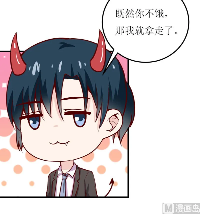 第58话 假死药 第35页