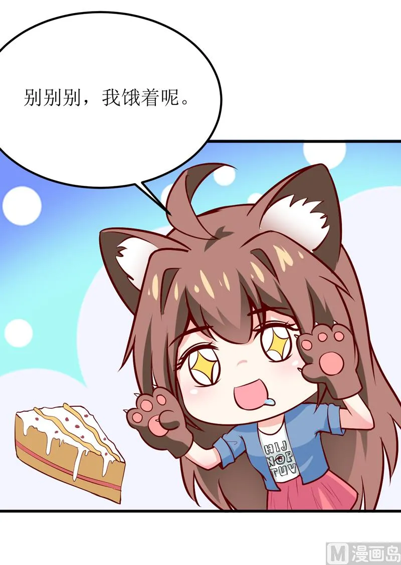 第58话 假死药 第36页