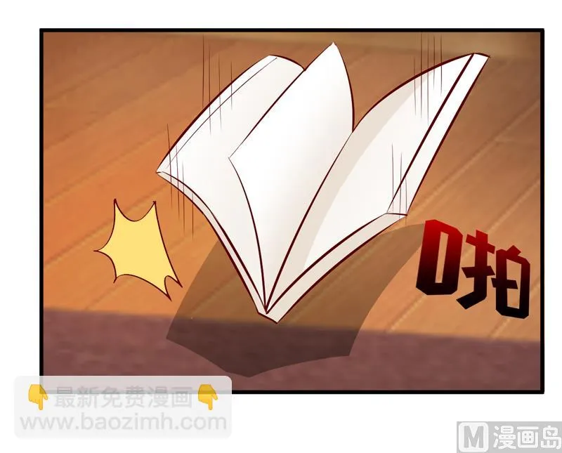 第58话 假死药 第43页