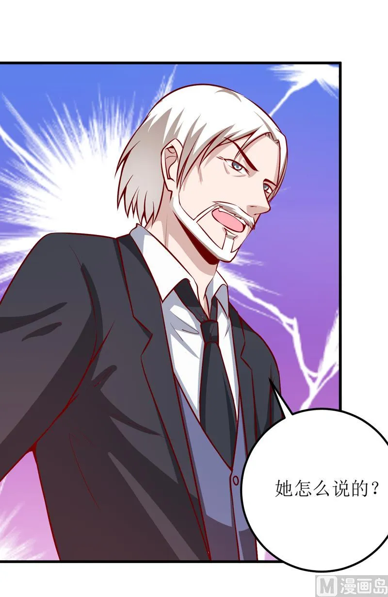 第59话 受到威胁 第2页
