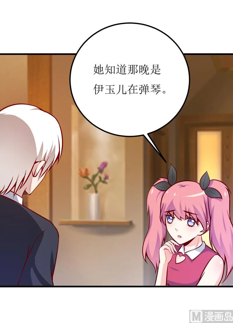 第59话 受到威胁 第3页