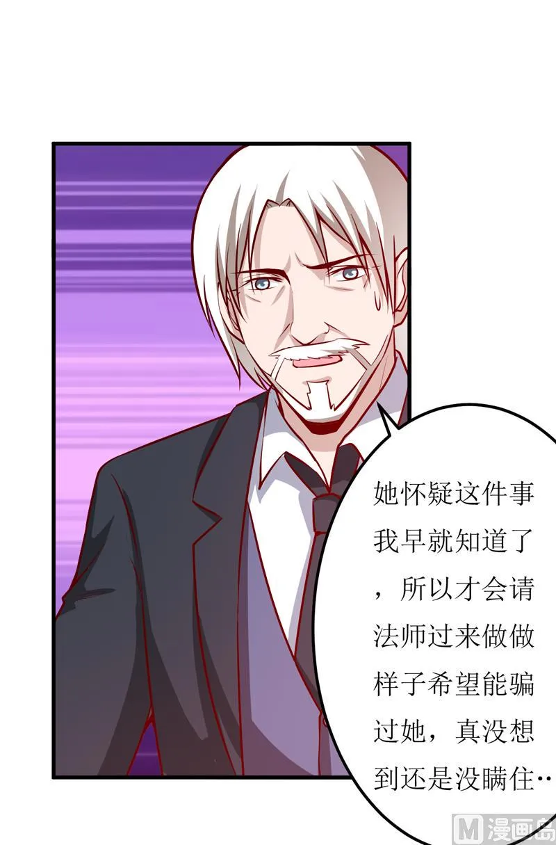 第59话 受到威胁 第4页
