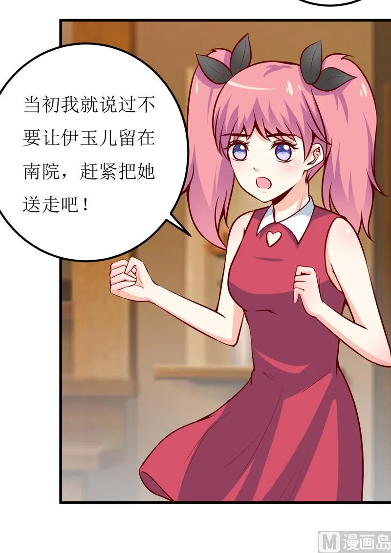 第59话 受到威胁 第5页