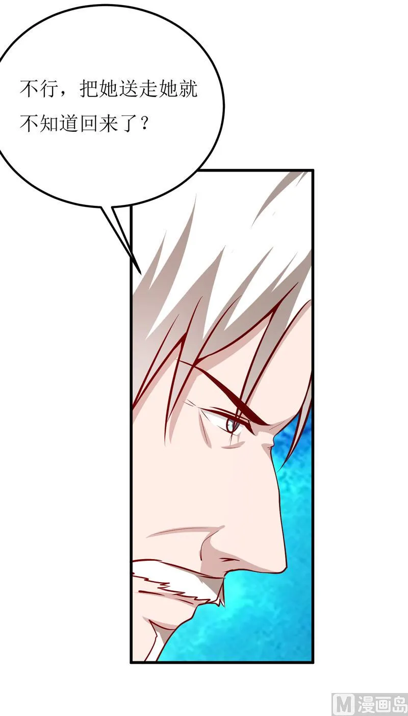第59话 受到威胁 第6页